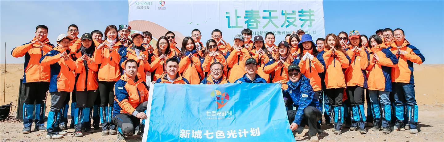 绿色“新”愿   米兰体育要在沙漠播下百万平绿色