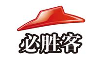必胜客
