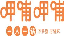 呷哺呷哺
