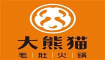 大熊猫火锅