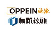 春秋装饰