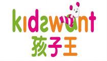 孩子王
