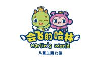会飞的哈林
