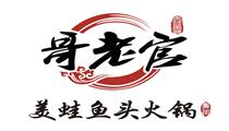 哥老官